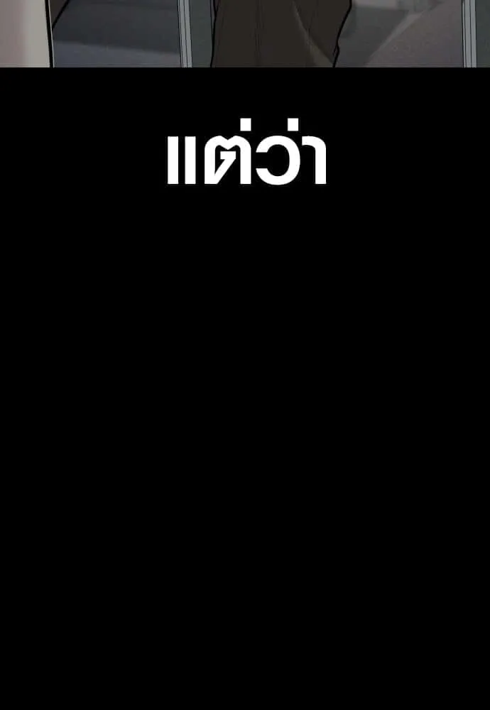 Juvenile Offender อาชญากรวัยเยาว์ ตอนที่ 44 หน้า 65