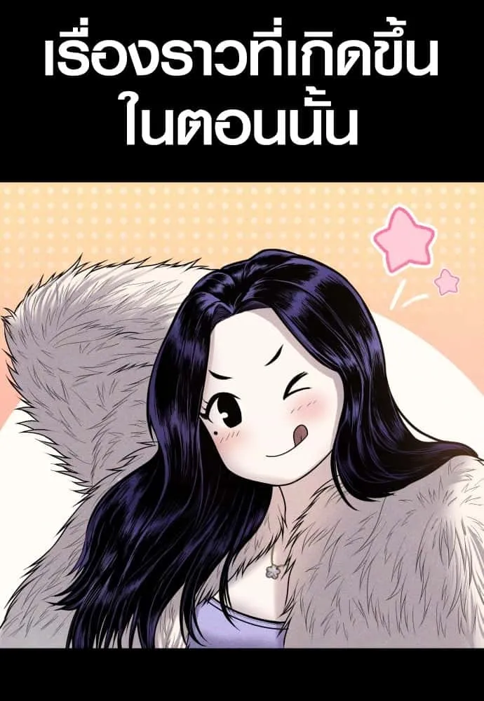 Juvenile Offender อาชญากรวัยเยาว์ ตอนที่ 44 หน้า 66