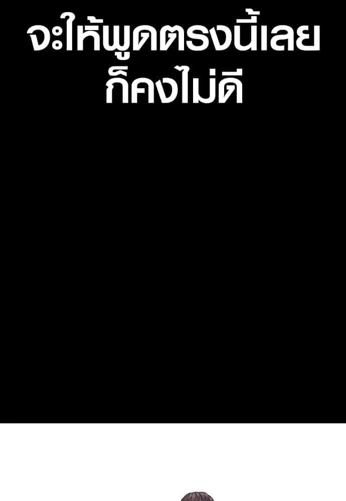 Juvenile Offender อาชญากรวัยเยาว์ ตอนที่ 44 หน้า 67