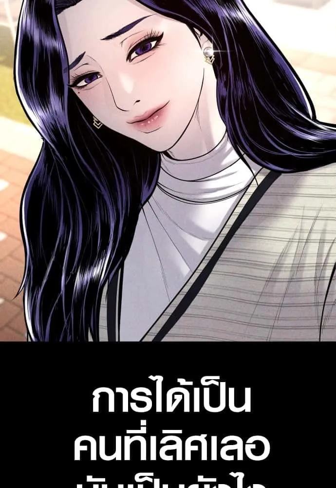 Juvenile Offender อาชญากรวัยเยาว์ ตอนที่ 44 หน้า 72