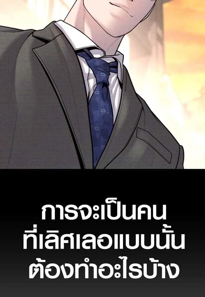 Juvenile Offender อาชญากรวัยเยาว์ ตอนที่ 44 หน้า 74