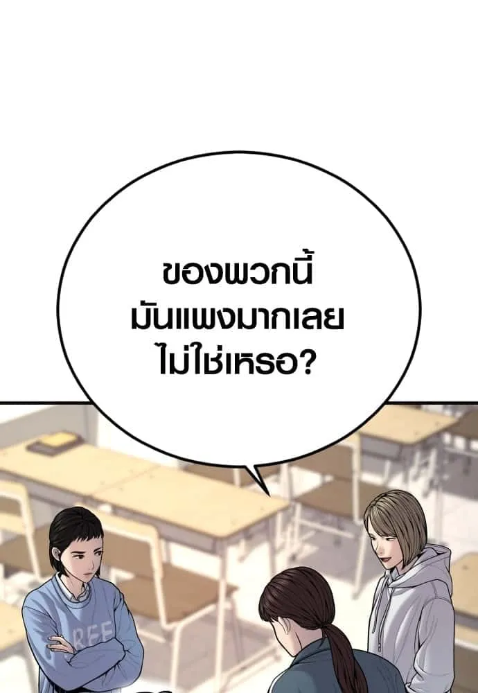 Juvenile Offender อาชญากรวัยเยาว์ ตอนที่ 44 หน้า 78