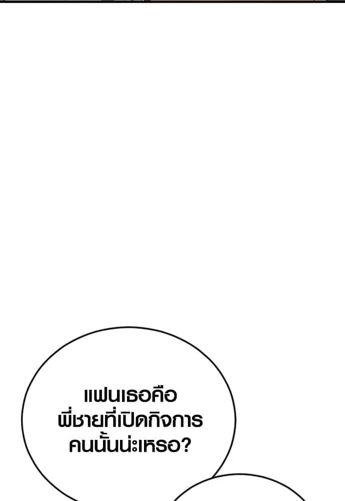 Juvenile Offender อาชญากรวัยเยาว์ ตอนที่ 44 หน้า 82