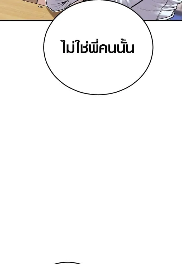 Juvenile Offender อาชญากรวัยเยาว์ ตอนที่ 44 หน้า 84