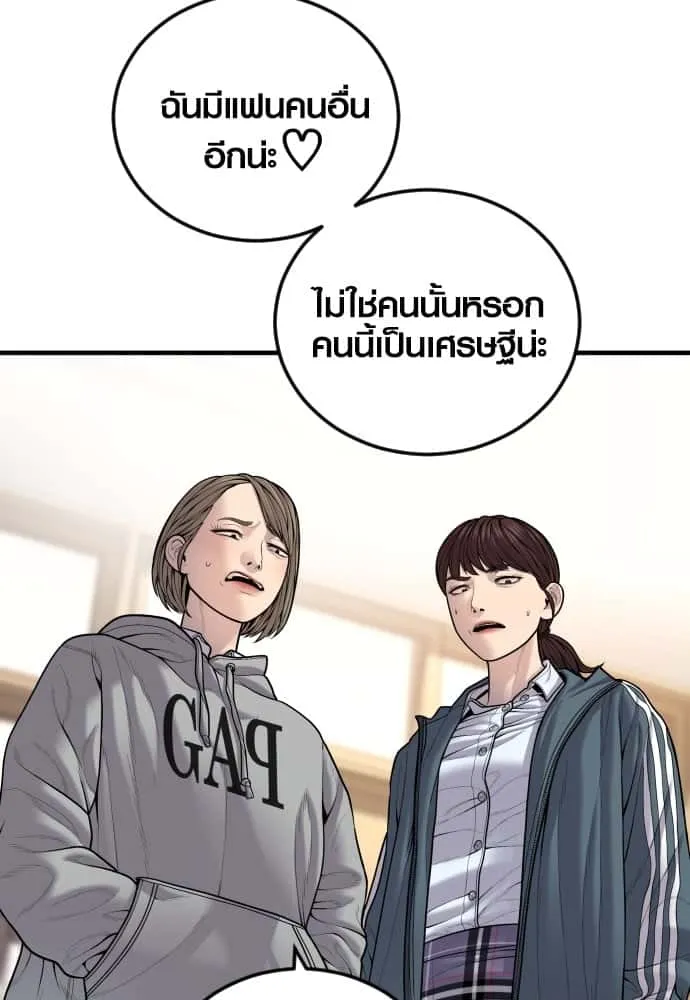 Juvenile Offender อาชญากรวัยเยาว์ ตอนที่ 44 หน้า 85