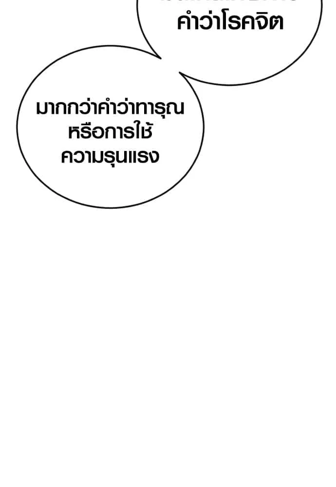 Juvenile Offender อาชญากรวัยเยาว์ ตอนที่ 44 หน้า 91