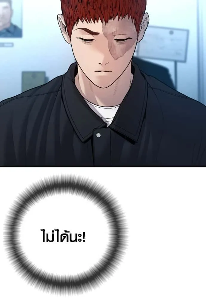 Juvenile Offender อาชญากรวัยเยาว์ ตอนที่ 44 หน้า 94