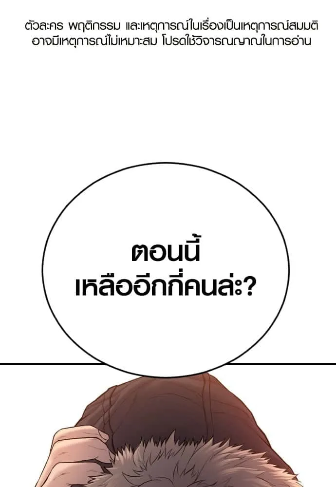 Juvenile Offender อาชญากรวัยเยาว์ ตอนที่ 45 หน้า 1