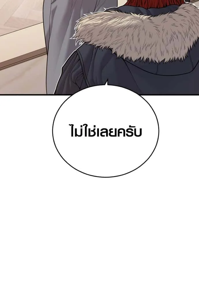 Juvenile Offender อาชญากรวัยเยาว์ ตอนที่ 45 หน้า 10