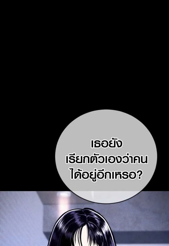Juvenile Offender อาชญากรวัยเยาว์ ตอนที่ 45 หน้า 100