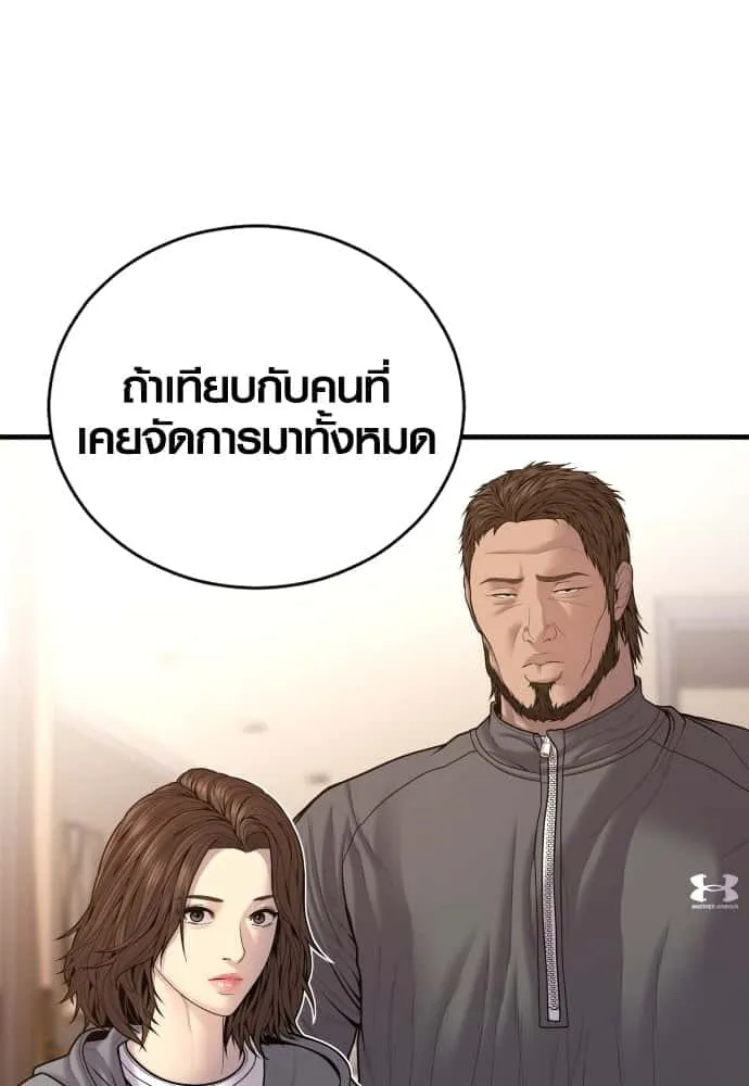 Juvenile Offender อาชญากรวัยเยาว์ ตอนที่ 45 หน้า 11
