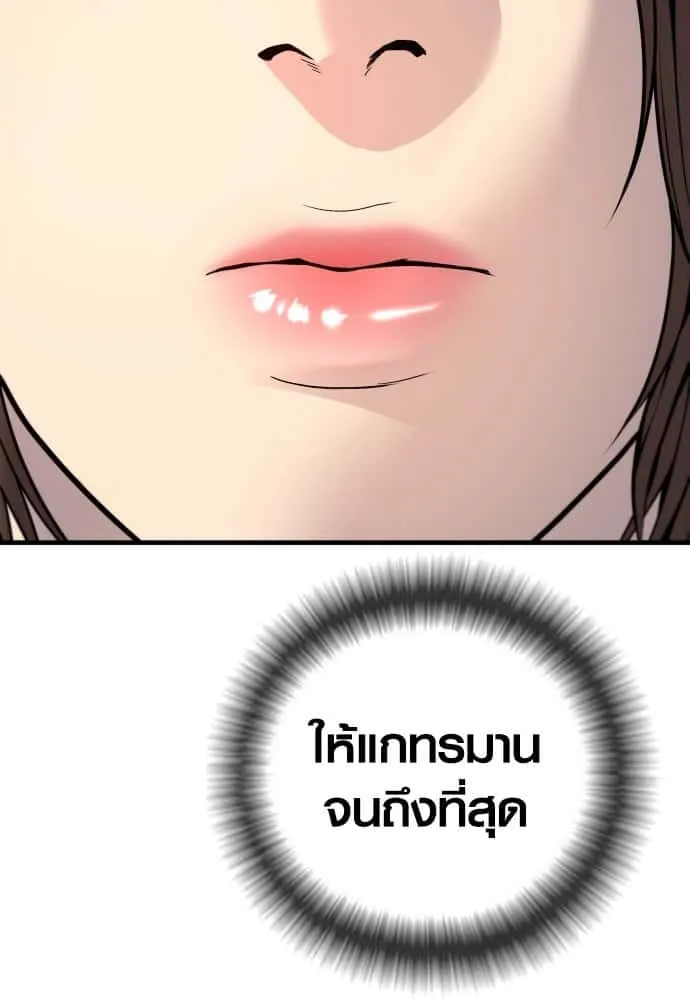 Juvenile Offender อาชญากรวัยเยาว์ ตอนที่ 45 หน้า 111