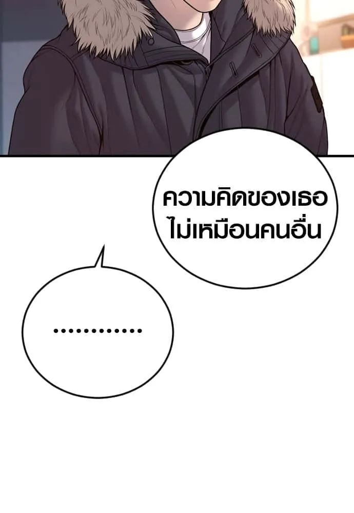 Juvenile Offender อาชญากรวัยเยาว์ ตอนที่ 45 หน้า 117