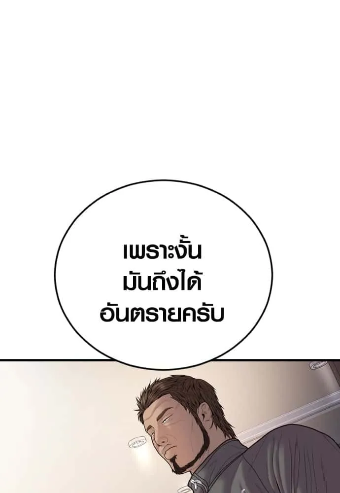 Juvenile Offender อาชญากรวัยเยาว์ ตอนที่ 45 หน้า 118