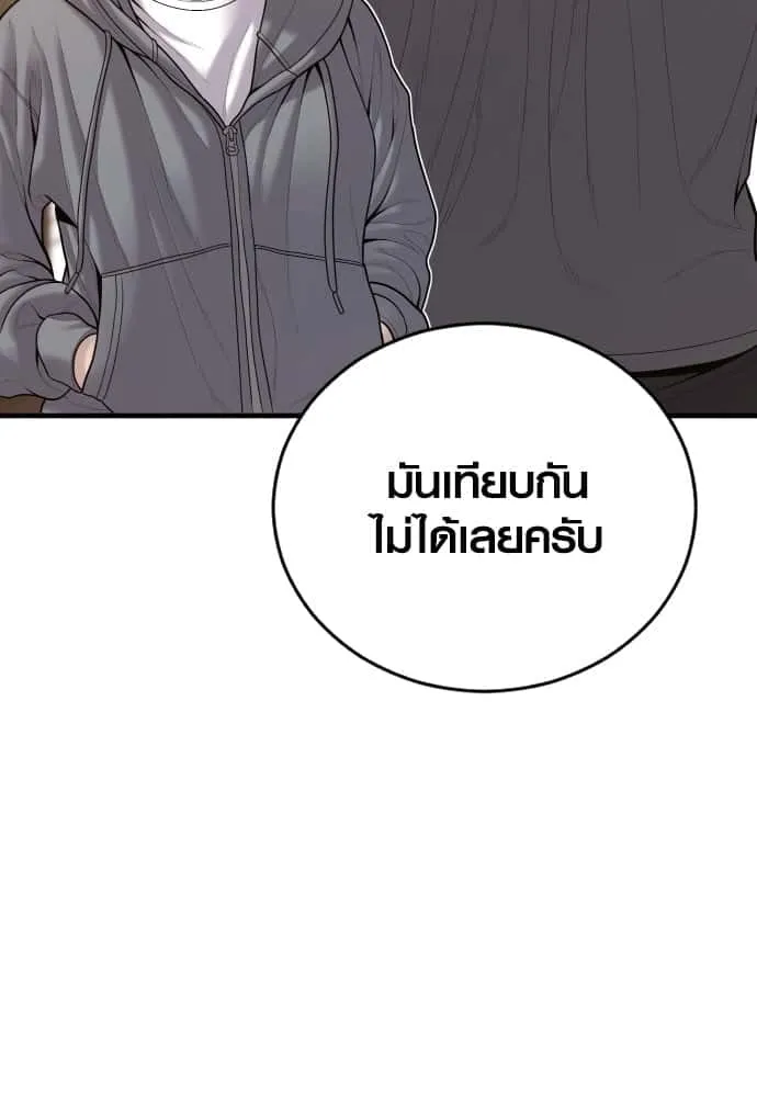 Juvenile Offender อาชญากรวัยเยาว์ ตอนที่ 45 หน้า 12