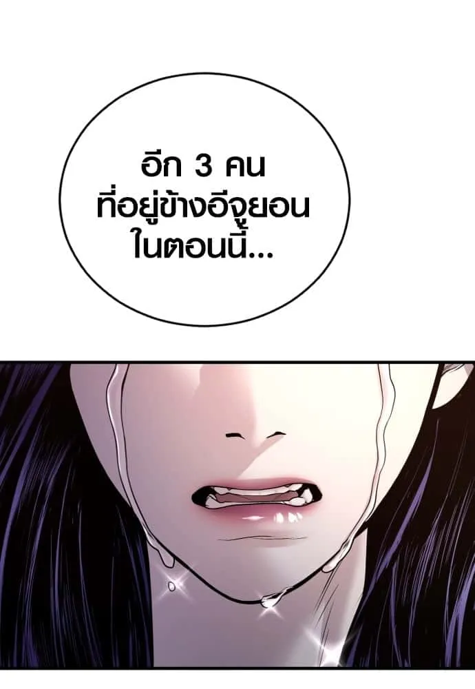 Juvenile Offender อาชญากรวัยเยาว์ ตอนที่ 45 หน้า 120