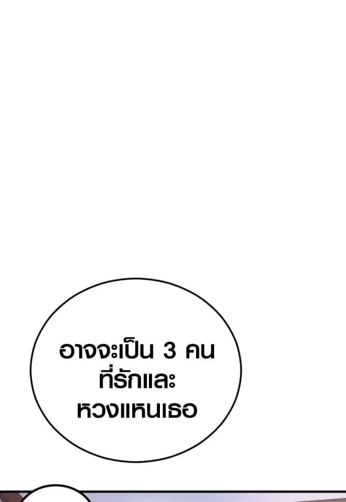 Juvenile Offender อาชญากรวัยเยาว์ ตอนที่ 45 หน้า 121