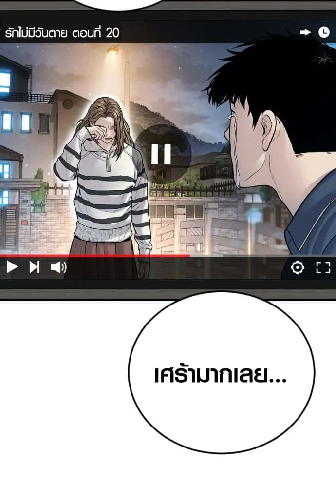 Juvenile Offender อาชญากรวัยเยาว์ ตอนที่ 45 หน้า 124