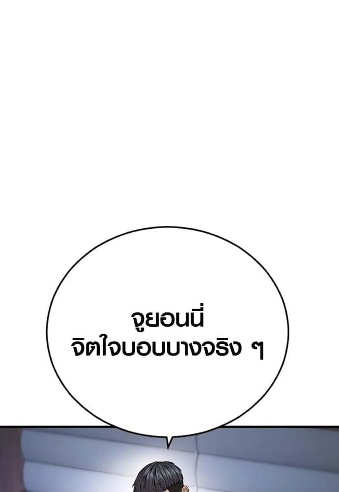 Juvenile Offender อาชญากรวัยเยาว์ ตอนที่ 45 หน้า 125