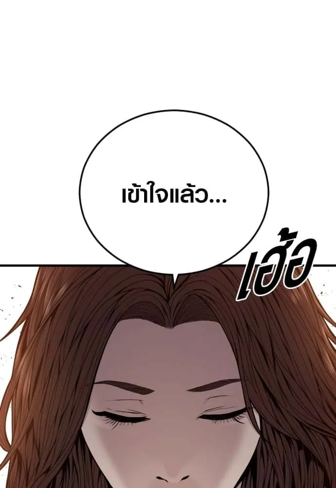 Juvenile Offender อาชญากรวัยเยาว์ ตอนที่ 45 หน้า 13