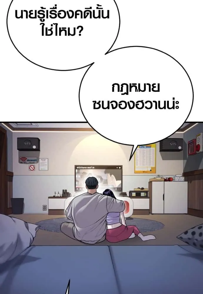 Juvenile Offender อาชญากรวัยเยาว์ ตอนที่ 45 หน้า 132