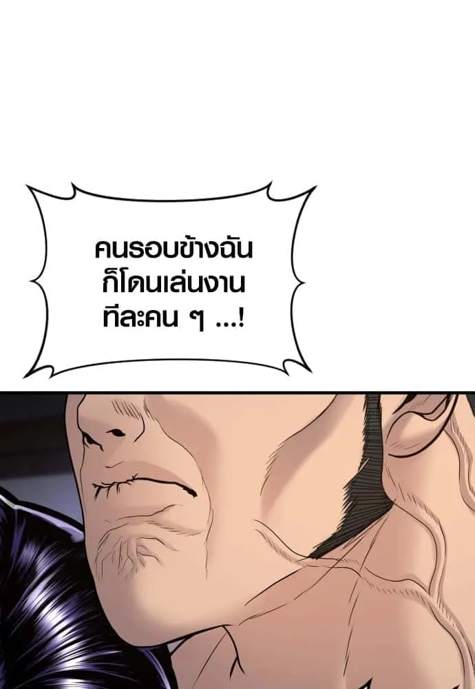 Juvenile Offender อาชญากรวัยเยาว์ ตอนที่ 45 หน้า 136