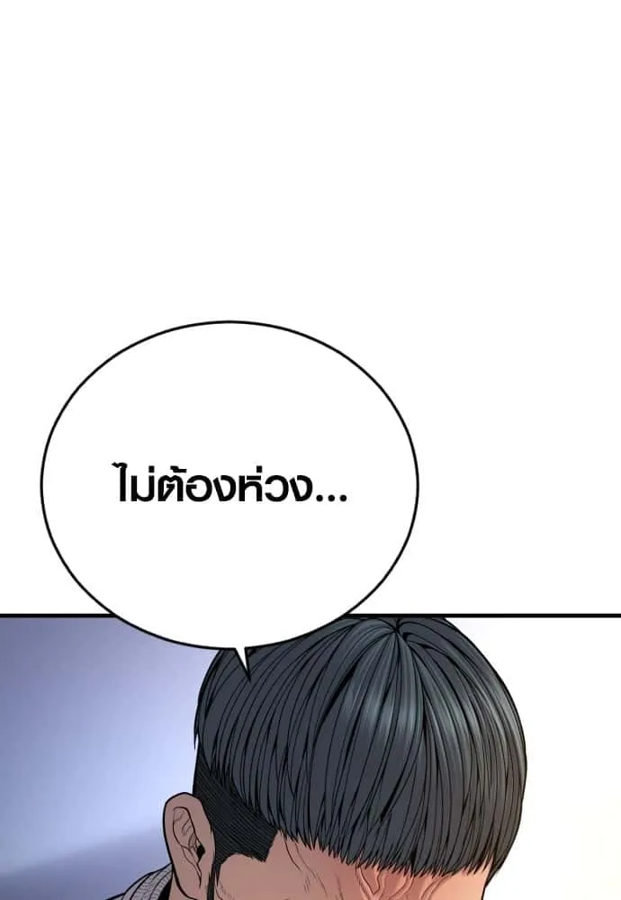 Juvenile Offender อาชญากรวัยเยาว์ ตอนที่ 45 หน้า 139