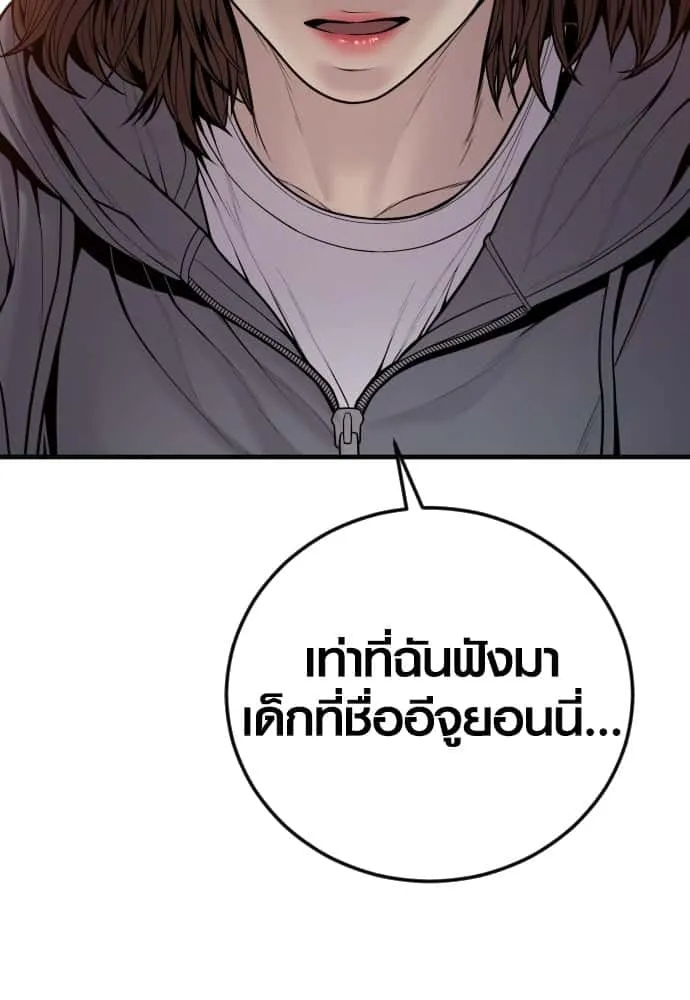 Juvenile Offender อาชญากรวัยเยาว์ ตอนที่ 45 หน้า 14