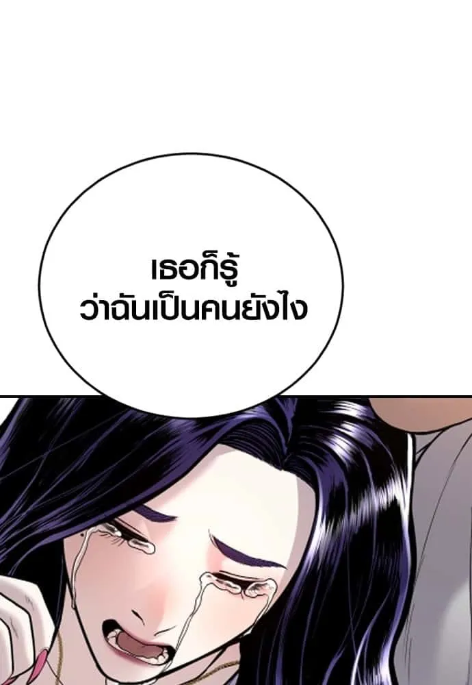 Juvenile Offender อาชญากรวัยเยาว์ ตอนที่ 45 หน้า 141