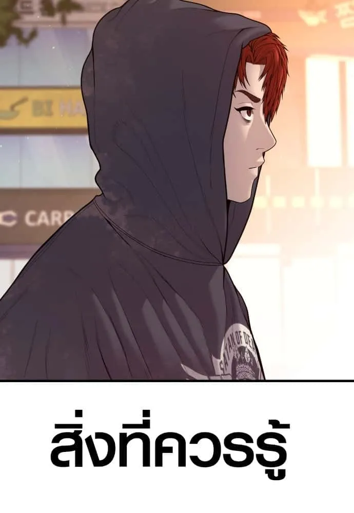 Juvenile Offender อาชญากรวัยเยาว์ ตอนที่ 45 หน้า 150