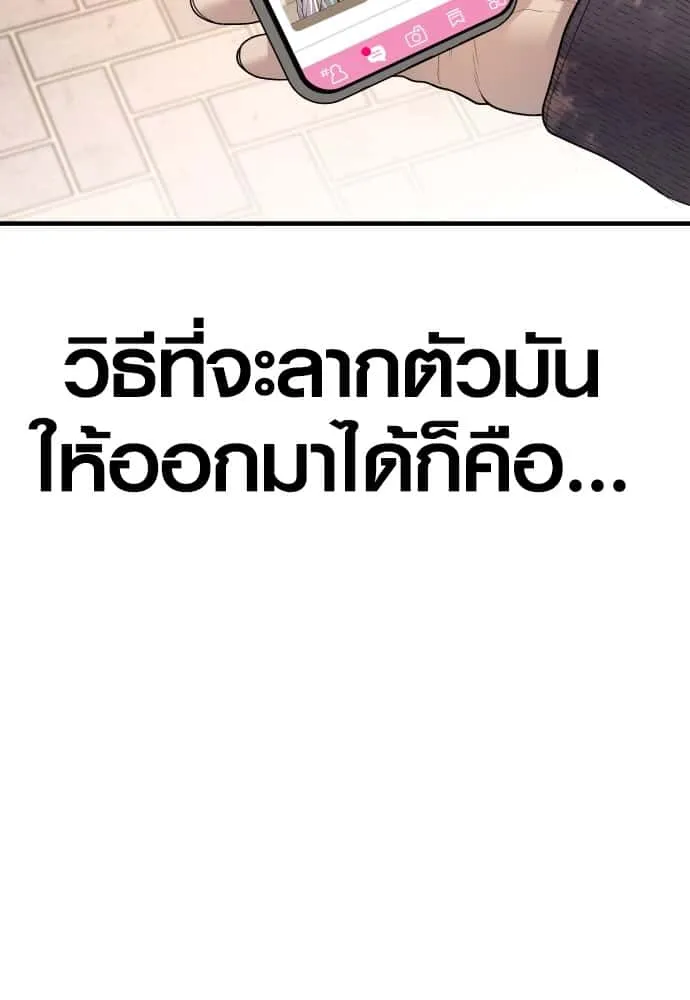 Juvenile Offender อาชญากรวัยเยาว์ ตอนที่ 45 หน้า 156