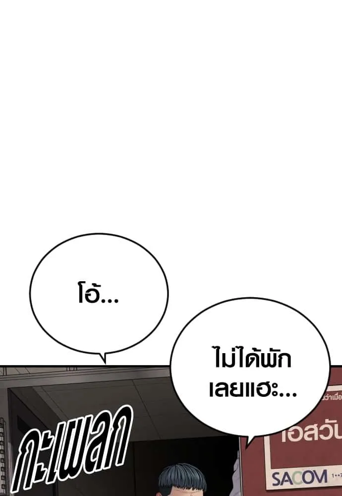 Juvenile Offender อาชญากรวัยเยาว์ ตอนที่ 45 หน้า 160