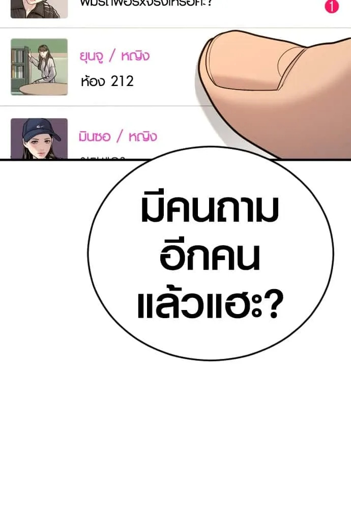 Juvenile Offender อาชญากรวัยเยาว์ ตอนที่ 45 หน้า 166