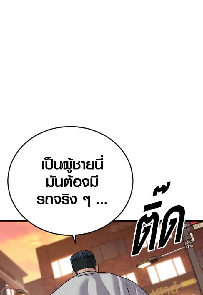 Juvenile Offender อาชญากรวัยเยาว์ ตอนที่ 45 หน้า 167