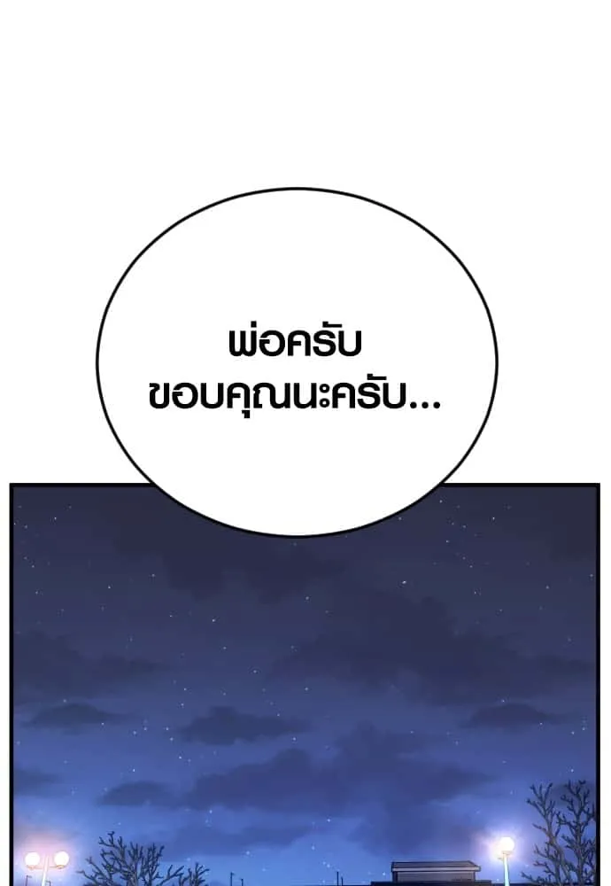 Juvenile Offender อาชญากรวัยเยาว์ ตอนที่ 45 หน้า 169
