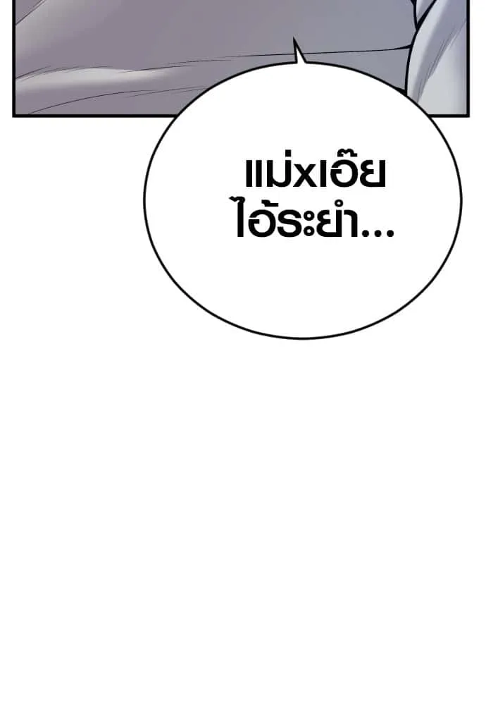 Juvenile Offender อาชญากรวัยเยาว์ ตอนที่ 45 หน้า 184