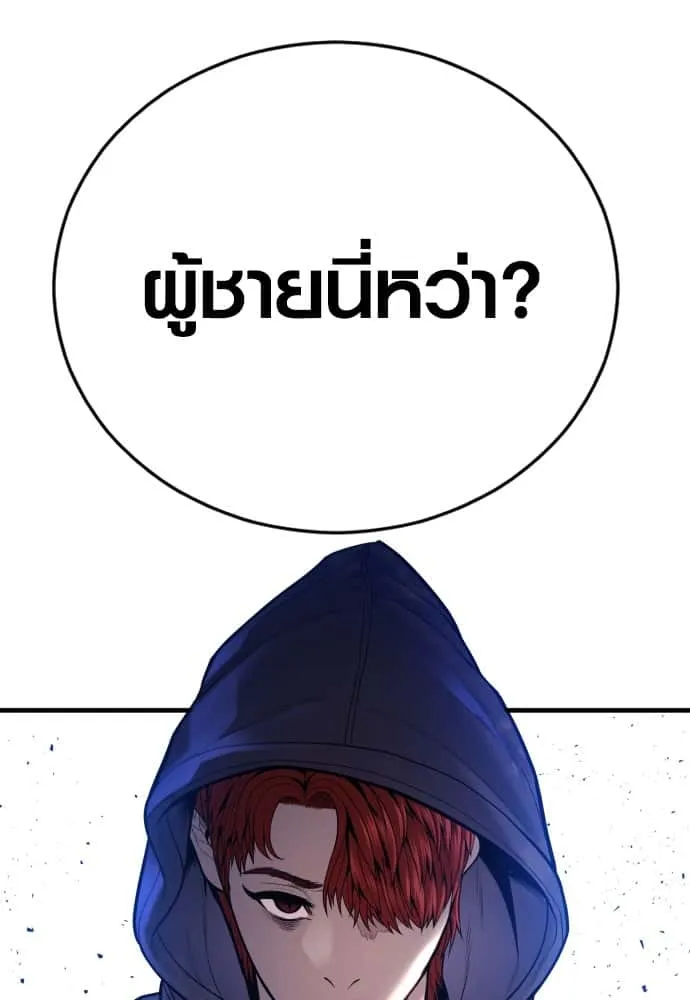 Juvenile Offender อาชญากรวัยเยาว์ ตอนที่ 45 หน้า 185