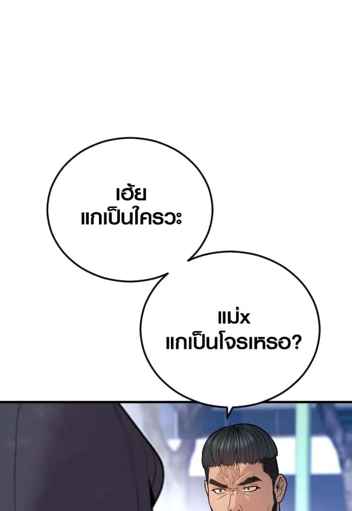 Juvenile Offender อาชญากรวัยเยาว์ ตอนที่ 45 หน้า 187