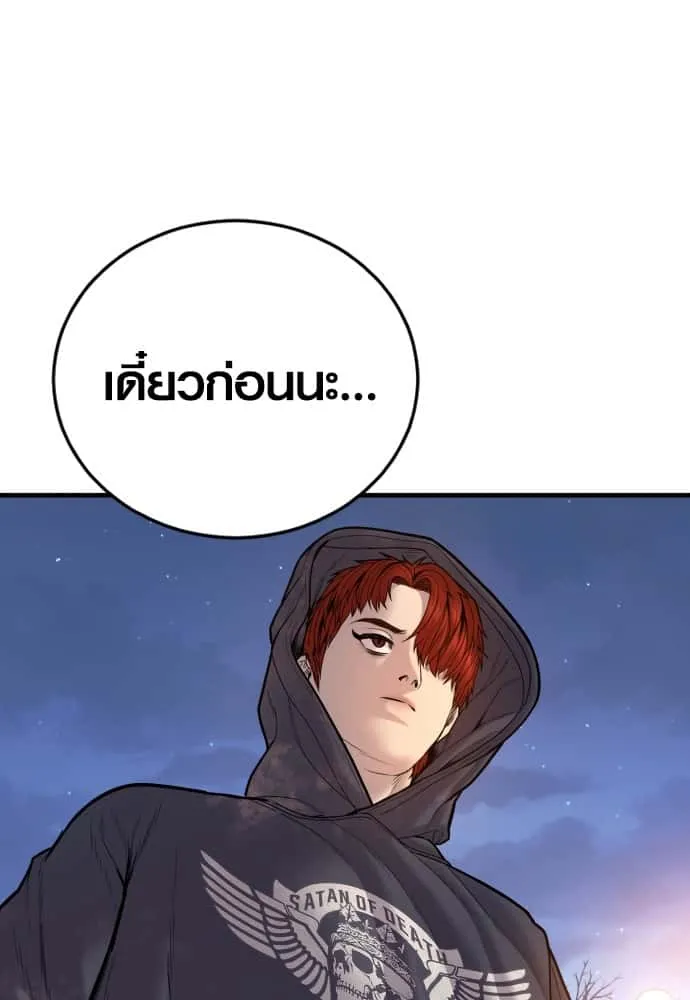 Juvenile Offender อาชญากรวัยเยาว์ ตอนที่ 45 หน้า 189