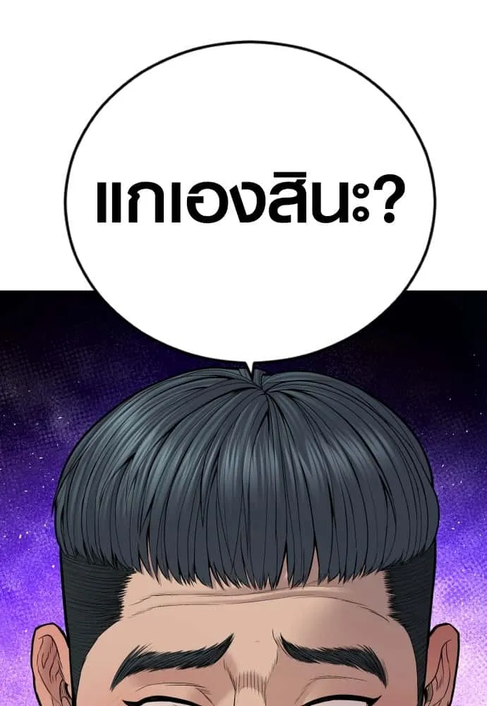 Juvenile Offender อาชญากรวัยเยาว์ ตอนที่ 45 หน้า 193