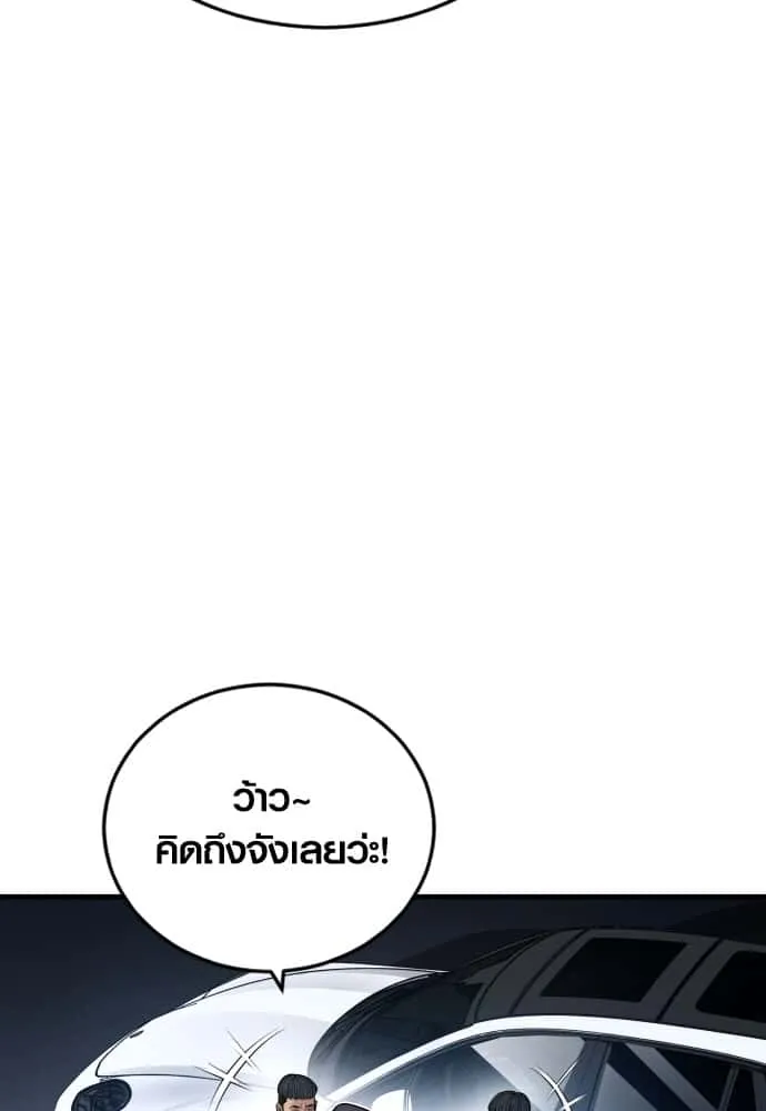 Juvenile Offender อาชญากรวัยเยาว์ ตอนที่ 45 หน้า 195