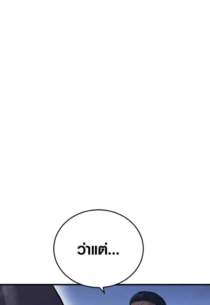 Juvenile Offender อาชญากรวัยเยาว์ ตอนที่ 45 หน้า 197