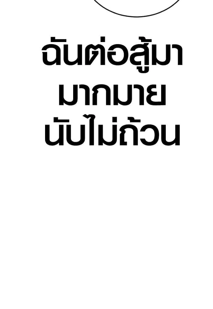 Juvenile Offender อาชญากรวัยเยาว์ ตอนที่ 45 หน้า 199