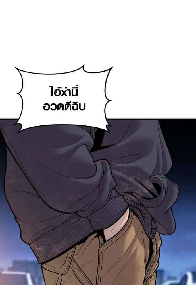Juvenile Offender อาชญากรวัยเยาว์ ตอนที่ 45 หน้า 202