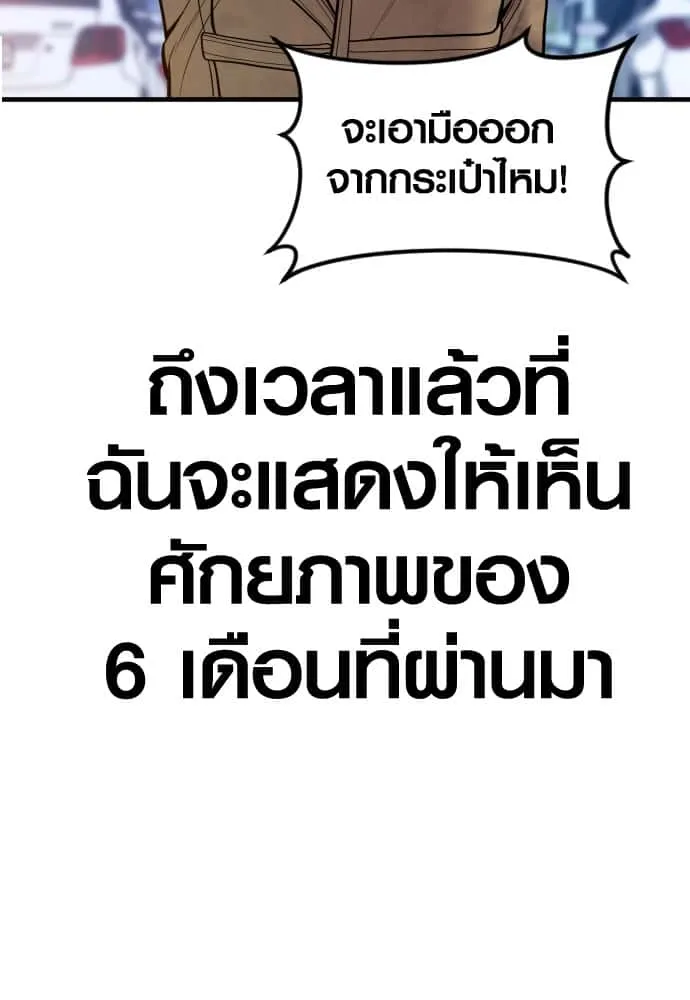 Juvenile Offender อาชญากรวัยเยาว์ ตอนที่ 45 หน้า 203