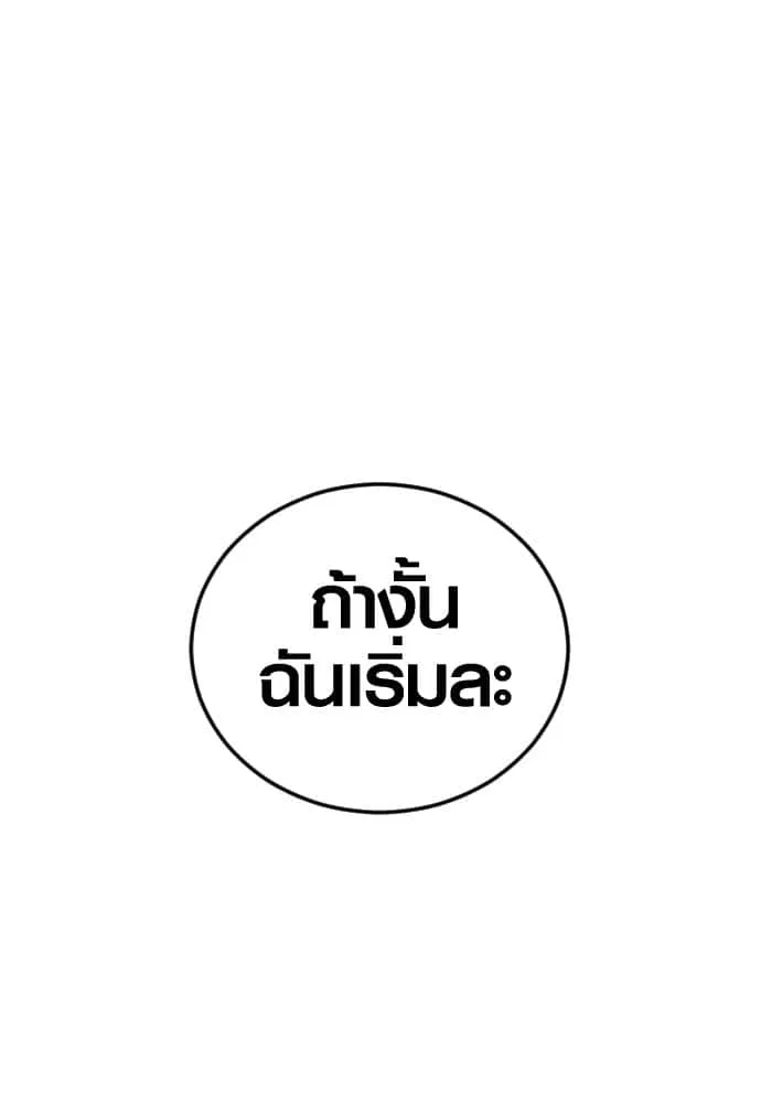 Juvenile Offender อาชญากรวัยเยาว์ ตอนที่ 45 หน้า 213