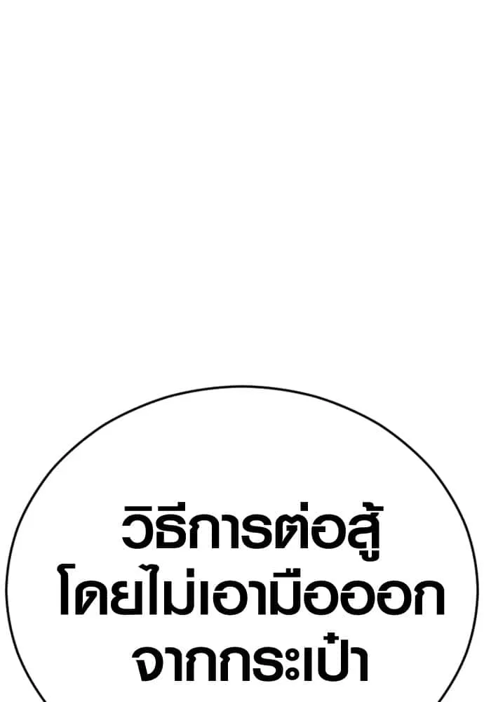 Juvenile Offender อาชญากรวัยเยาว์ ตอนที่ 45 หน้า 214