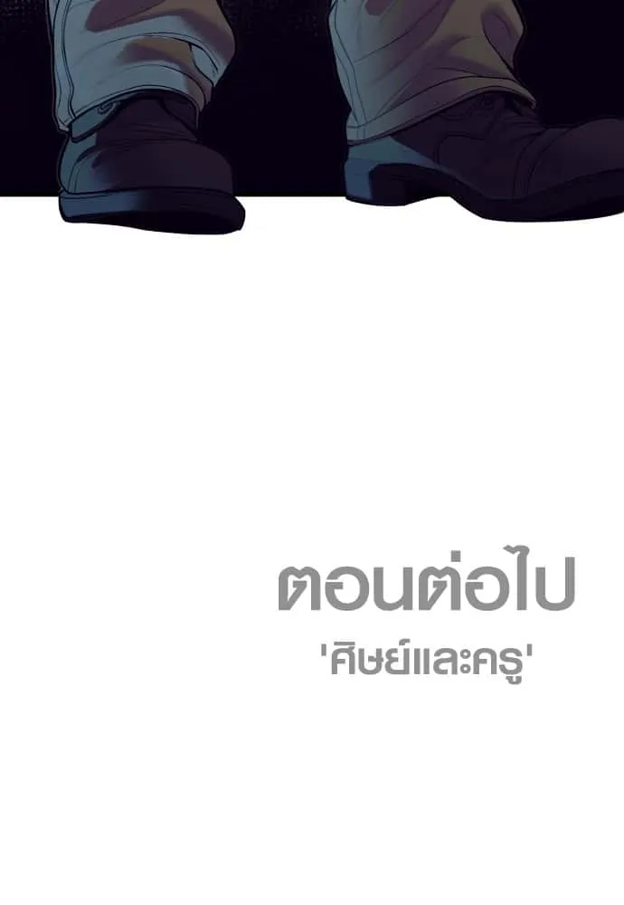 Juvenile Offender อาชญากรวัยเยาว์ ตอนที่ 45 หน้า 217
