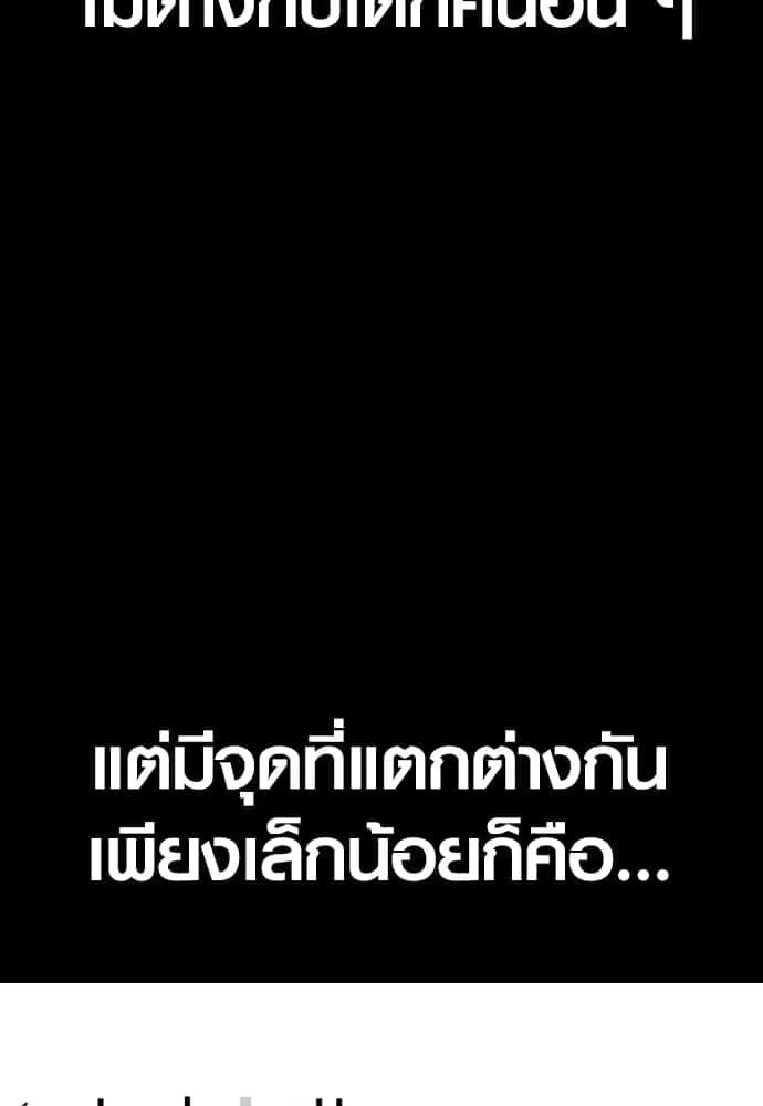 Juvenile Offender อาชญากรวัยเยาว์ ตอนที่ 45 หน้า 26