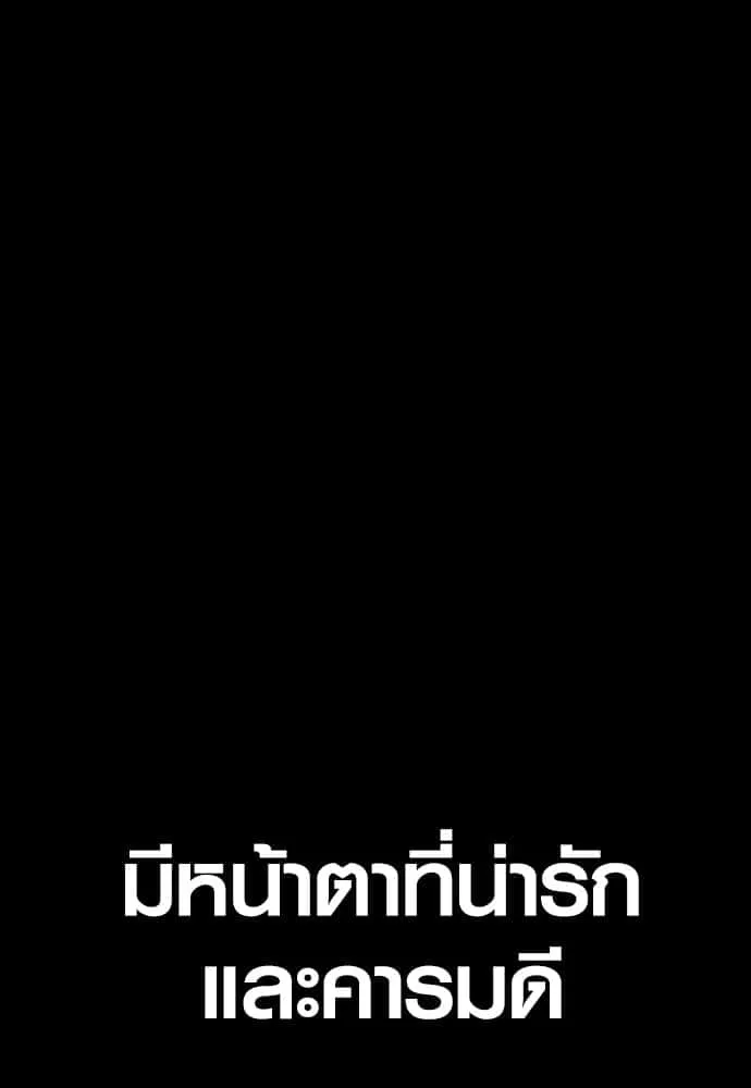Juvenile Offender อาชญากรวัยเยาว์ ตอนที่ 45 หน้า 28